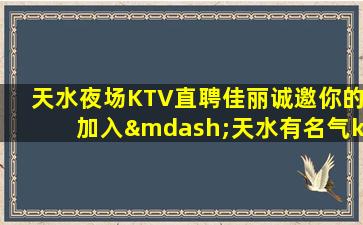 兰州KTV招聘